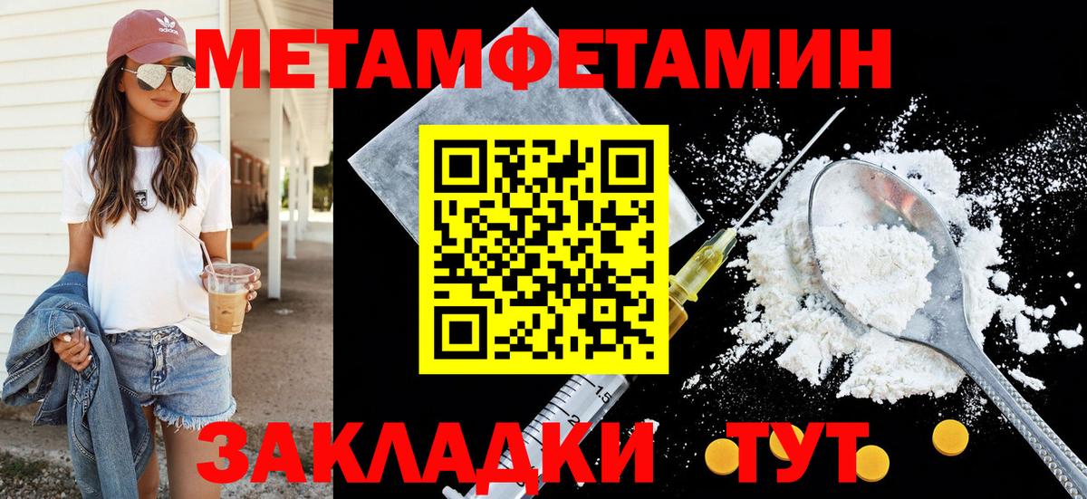 Новотроицк  Амфетамин VHQ  Amphetamine  Вход с VPN 