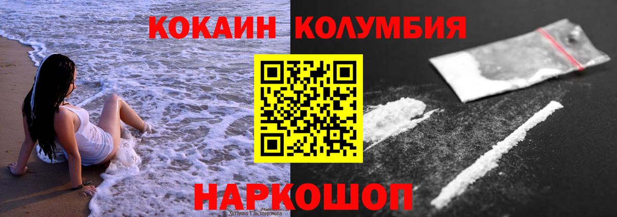 COCAIN FishScale  Cocaine Колумбийский  Вход с VPN  Новотроицк 