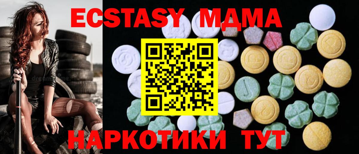 Ecstasy 250 мг Новотроицк