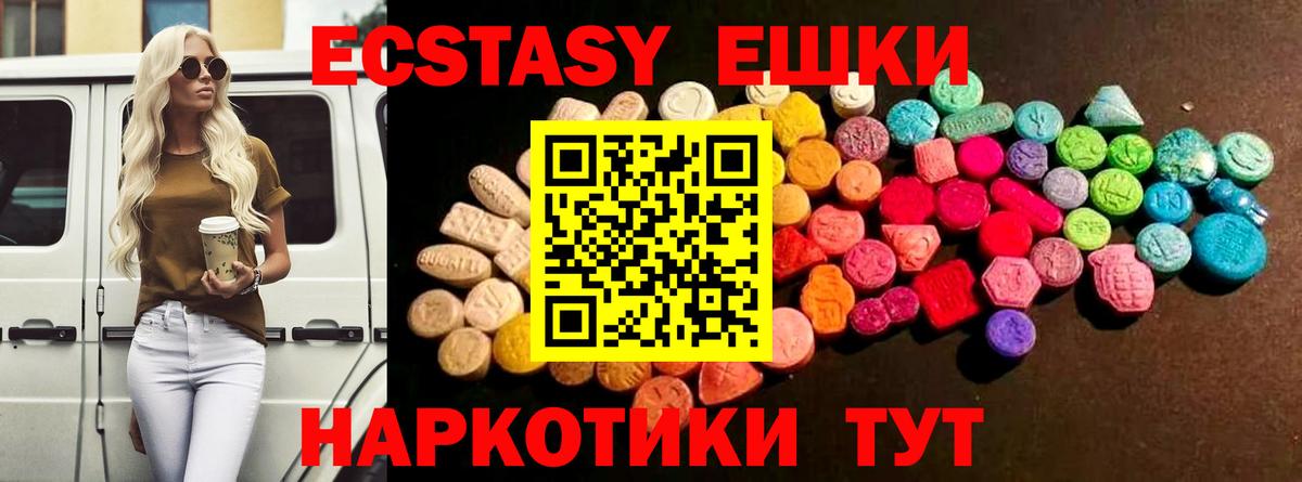 где найти   Экстази Philipp Plein  Ecstasy бентли  Вход с VPN  Новотроицк  Ecstasy 
