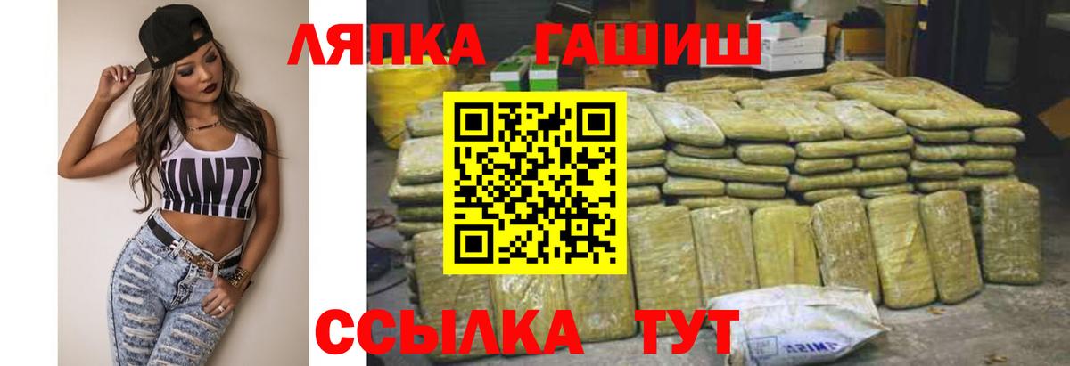 Новотроицк  ГАШИШ Premium  ГАШ  ГАШИШ Cannabis  Вход с VPN 