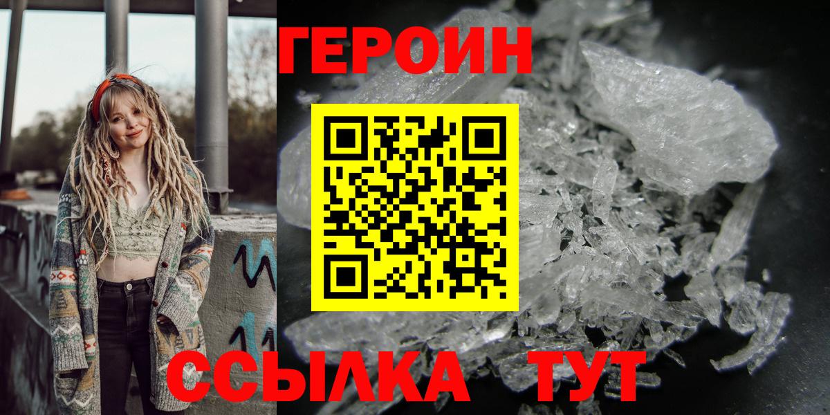 Героин афганец Новотроицк