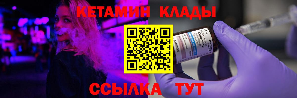 Новотроицк  КЕТАМИН ketamine  Вход с VPN  Кетамин VHQ 