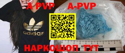ALPHA-PVP Сланцы