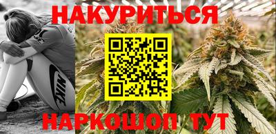 каннабис Северобайкальск