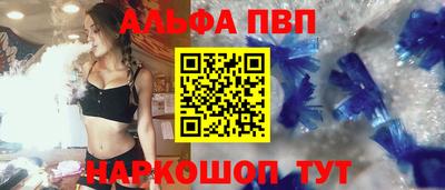 ALPHA-PVP Сланцы