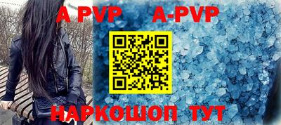 ALPHA-PVP Сланцы