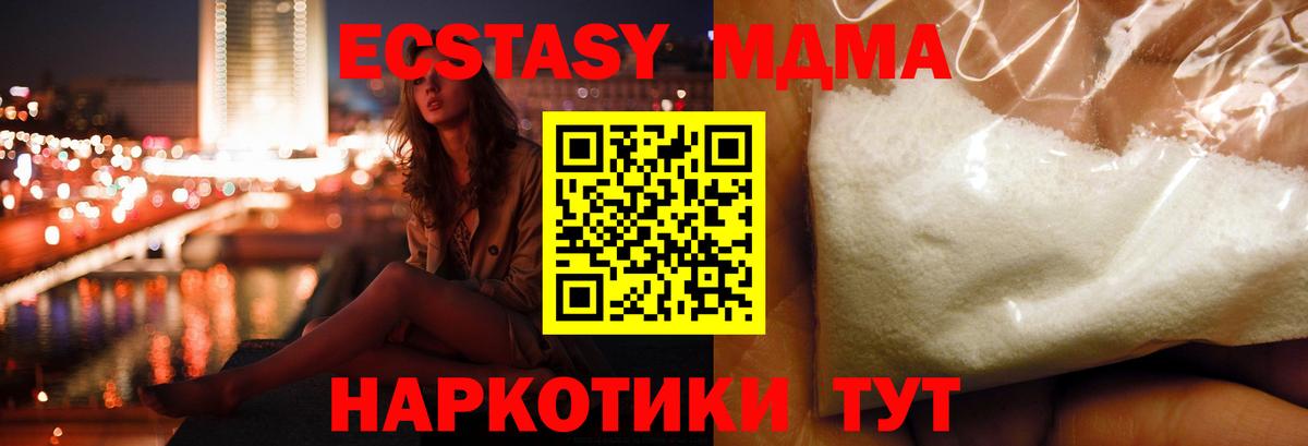 МДМА Molly  МДМА crystal  Новотроицк  Вход с VPN 