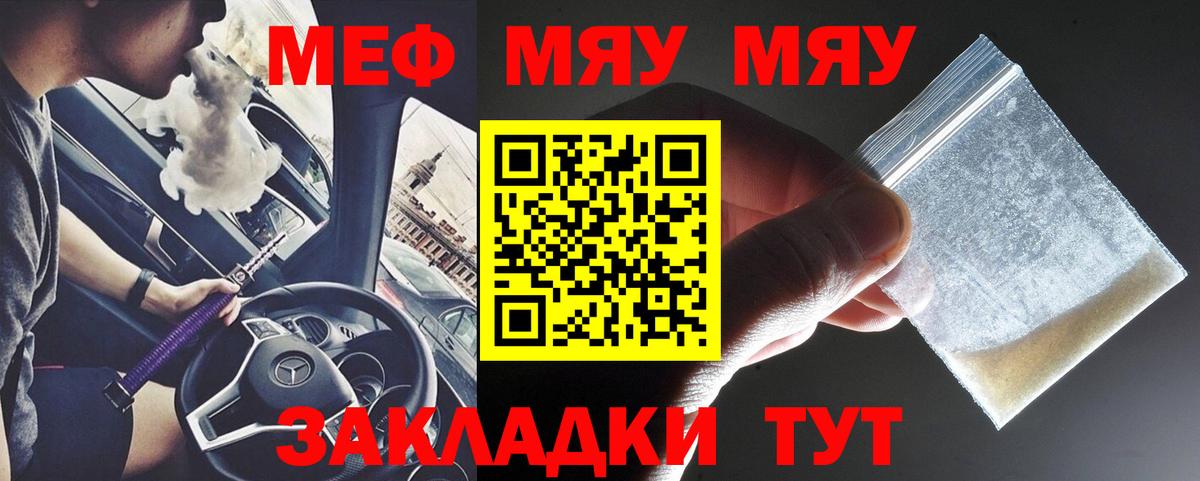 hydra маркетплейс  Вход с VPN  Меф 4 MMC  МЯУ-МЯУ  как найти наркотики  Новотроицк  Меф 4 MMC 