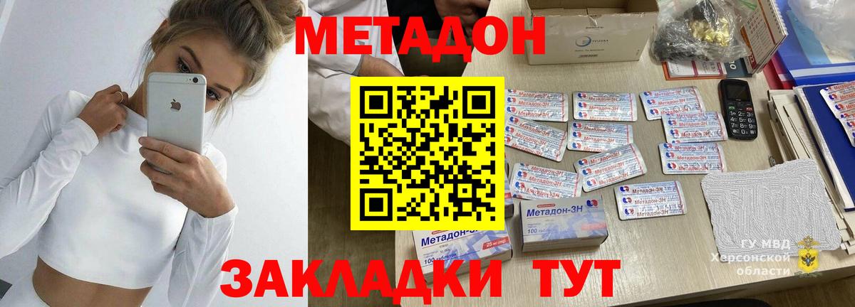 Метадон мёд Новотроицк