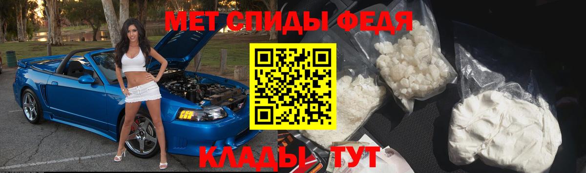 МЕТАМФЕТАМИН винт Новотроицк