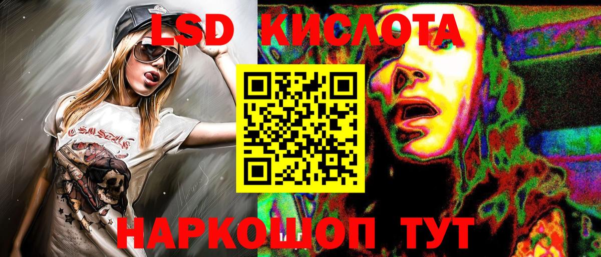 Наркотические марки 1,5мг Новотроицк