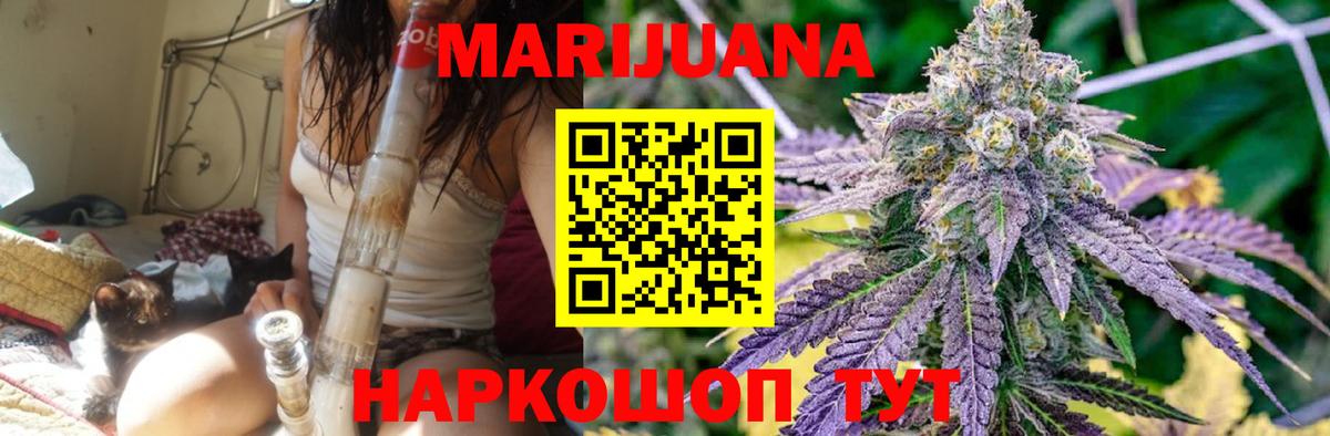Канабис индика Новотроицк