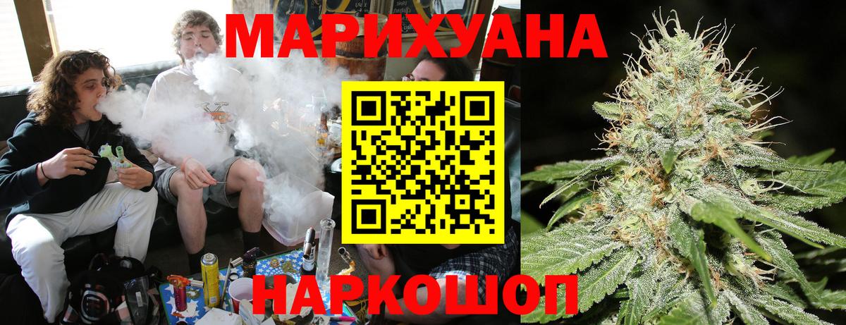 Канабис планчик  Вход с VPN  Канабис SATIVA & INDICA  Бошки марихуана индика  Новотроицк 